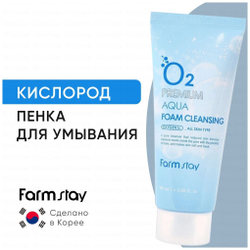 FarmStay Кислородная увлажняющая пенка для умывания O2 Premium Aqua Foam Cleansing, 100 мл