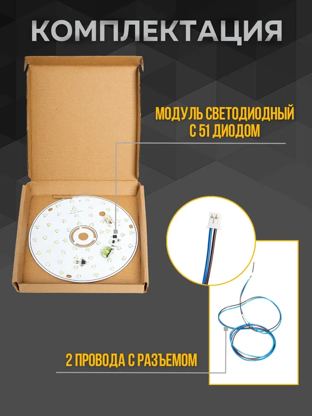 Модуль светодиодный для светильника 13,5 см Wrobehouse BRS 5730