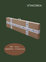 Арка садовая "Карелия" 220х150х50 см. 