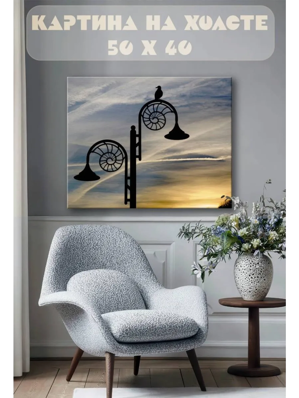 Картина на стену 40 X 50 Фонарь