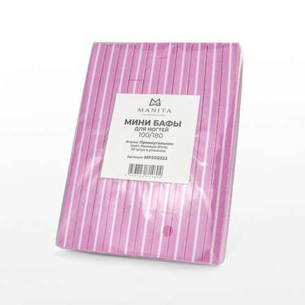Бафик "МИНИ-БАФ" РОЗОВЫЙ 100/180 грит,50 шт/уп.,  MANITA PROFESSIONAL