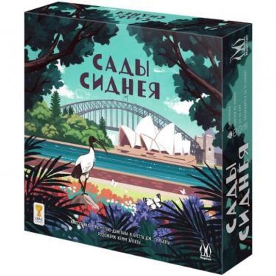 Игра &quot;Сады Сиднея&quot;