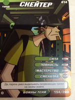 Коллекционная игровая карточка ЧЕРЕПАШКИ-НИНДЗЯ воины тени герой "Скейтер" 414 (154/260) обычная