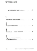 Современный нигилизм. Хроника