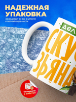 Кружка ТМ Ларец, СКУФ езьяна, 330мл, 1шт