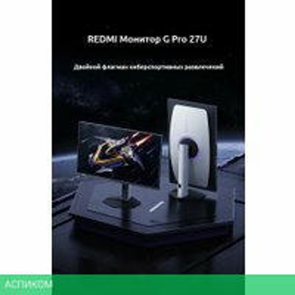 Игровой монитор Xiaomi Redmi G Pro 27U P27UDA-RGP (китайская версия)