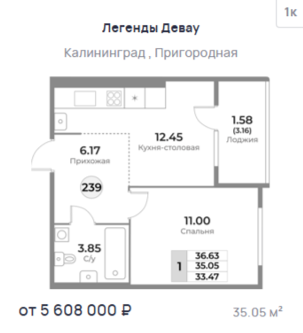 Жилой Комплекс "ЛЕГЕНДЫ ДЕВАУ" Комфорт-класс г. Калининград, ул. Пригородная
