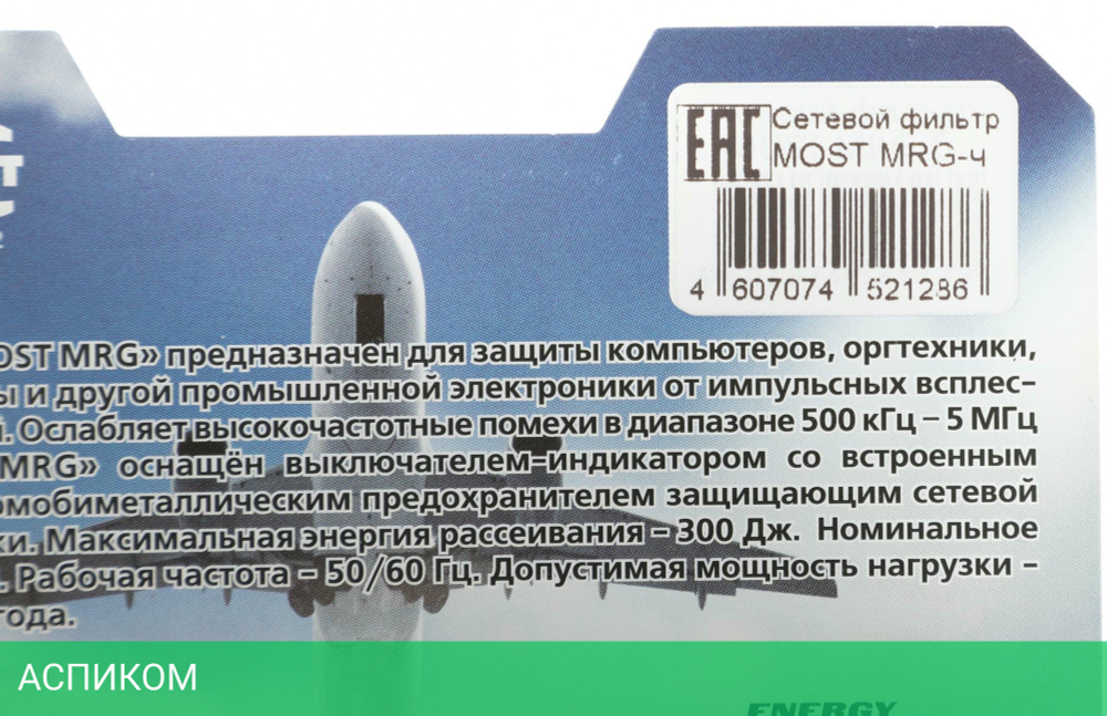 Сетевой фильтр Most MRG 3 розетки коробка черный