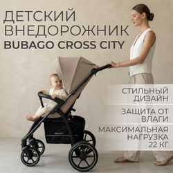 Прогулочная коляска BubaGO Cross City