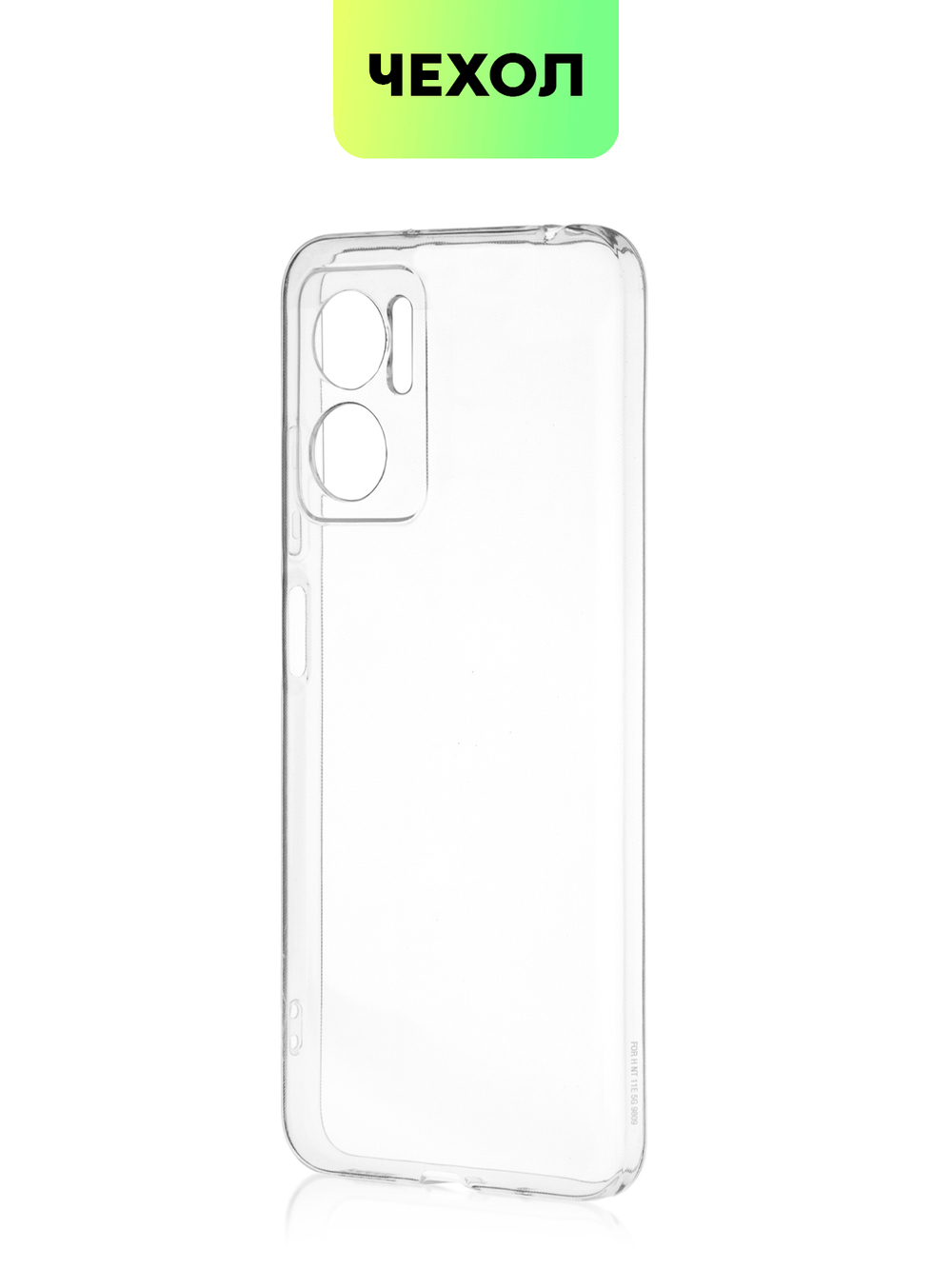 Чехол BROSCORP для Xiaomi Redmi 10 5G (арт. XM-R10(5G)-TPU-01-TRANSPARENT)