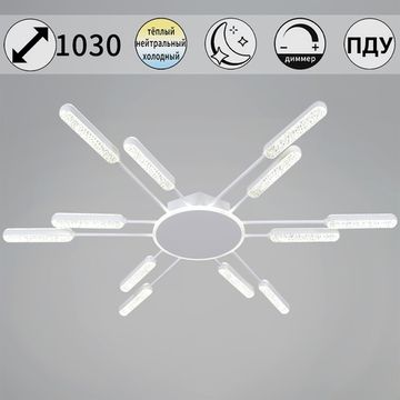 36277-0.3-12T светильник потолочный