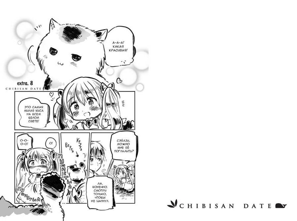 Манга Моменты Жизни. Том 3