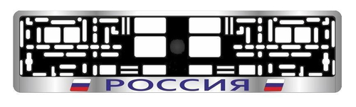 Рамка номерного знака Россия хром AVS