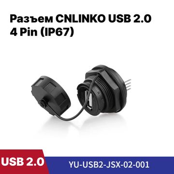 Водонепроницаемый разъем CNLINKO USB 2.0 1.5A 4Pin (IP67)