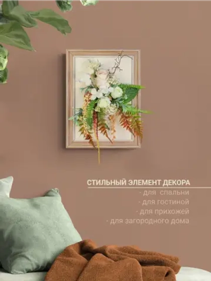 Искусственные цветы на стену в раме
