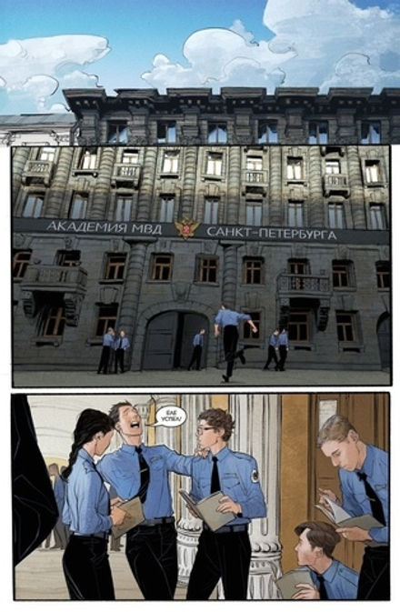 Комикс Майор Гром. Герой навсегда