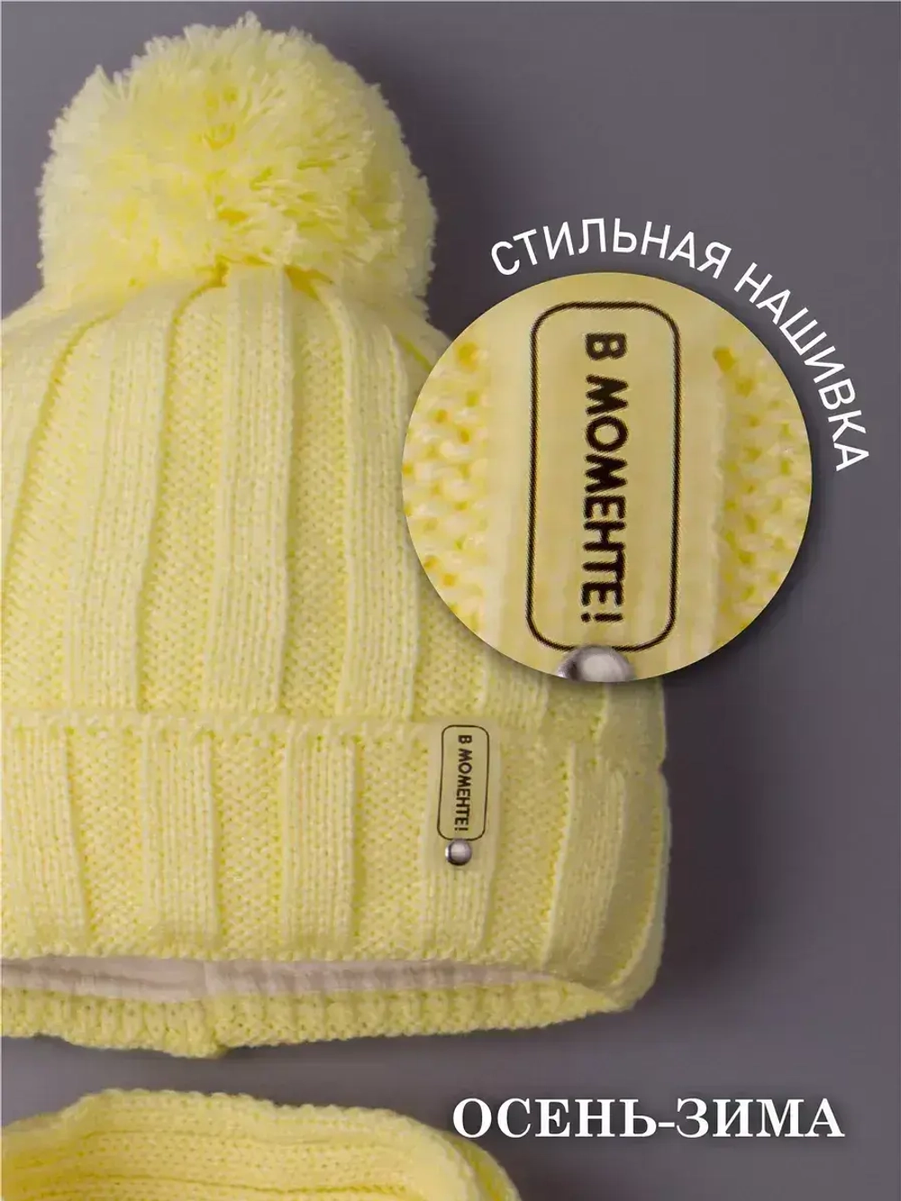 Шапка детская осенняя и шарф