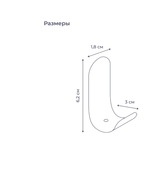 Крючок для ванной Homsly, 1 шт, самоклеящийся черный