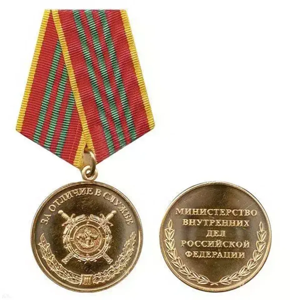 Медаль МВД За отличие в службе 3 степени