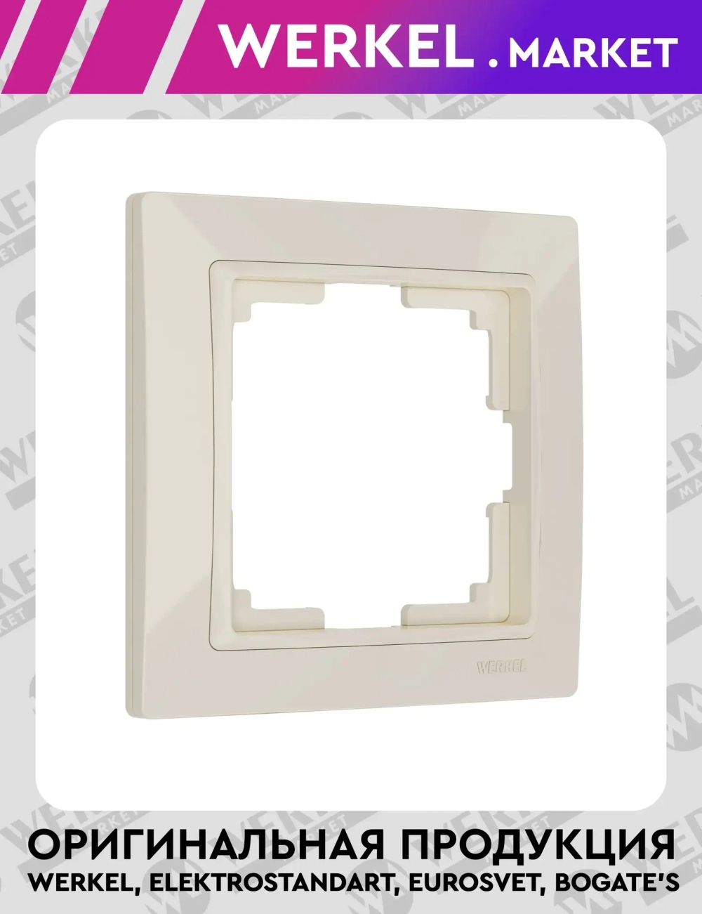 Рамка на 1 пост Snabb Basic (слоновая кость) W0012003