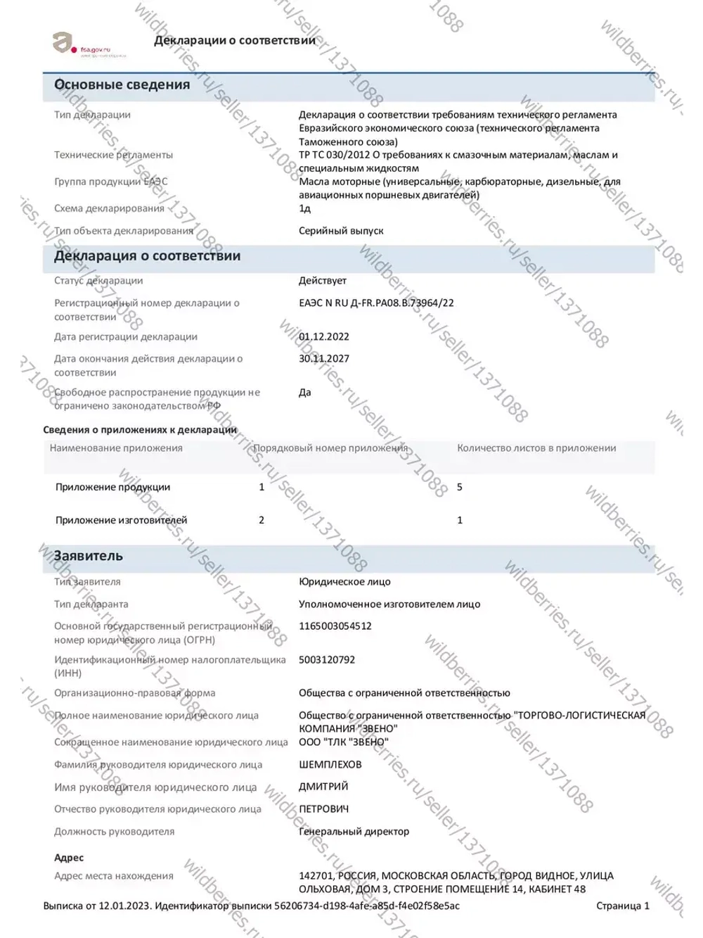 Тотал QUARTZ 9000 5W40 4л.