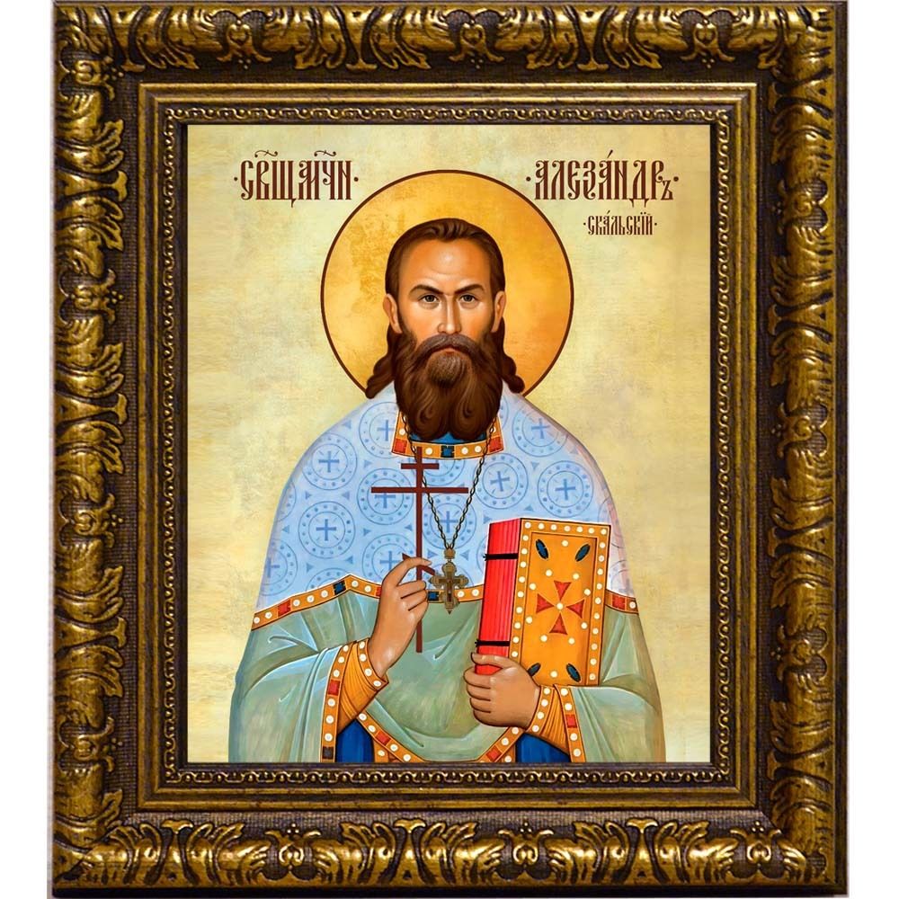 Александр Скальский, священномученик пресвитер. Икона на холсте.