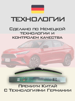 Щетки стеклоочистителя HUOYE Y8 600/400 мм на JAC iEV7S | Push button