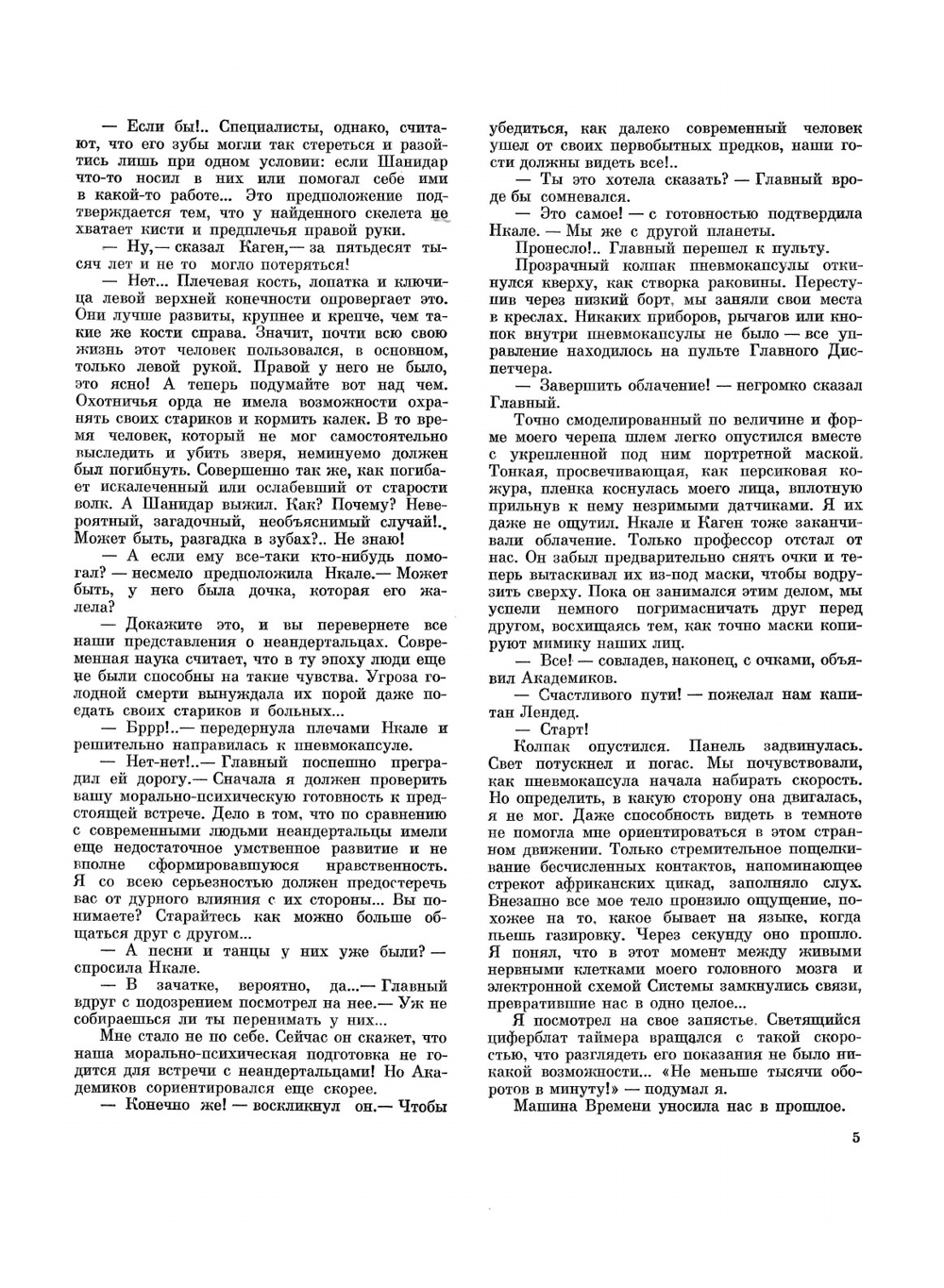 Экспедиция к предкам. Книга знаний | А.Б. Свирин