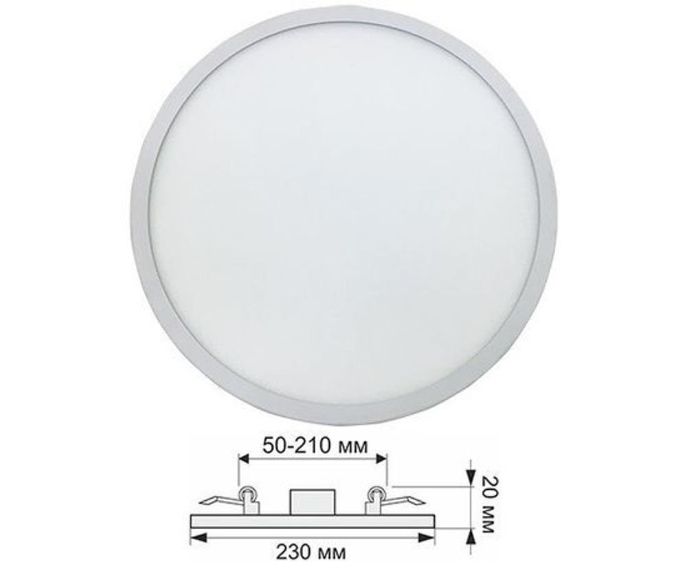 Ecola св-к встр. св/д даунлайт под любое отверстие (50-210мм) 20W 6500K 6K Круг  230x20 DARD20ELC, 1 шт.