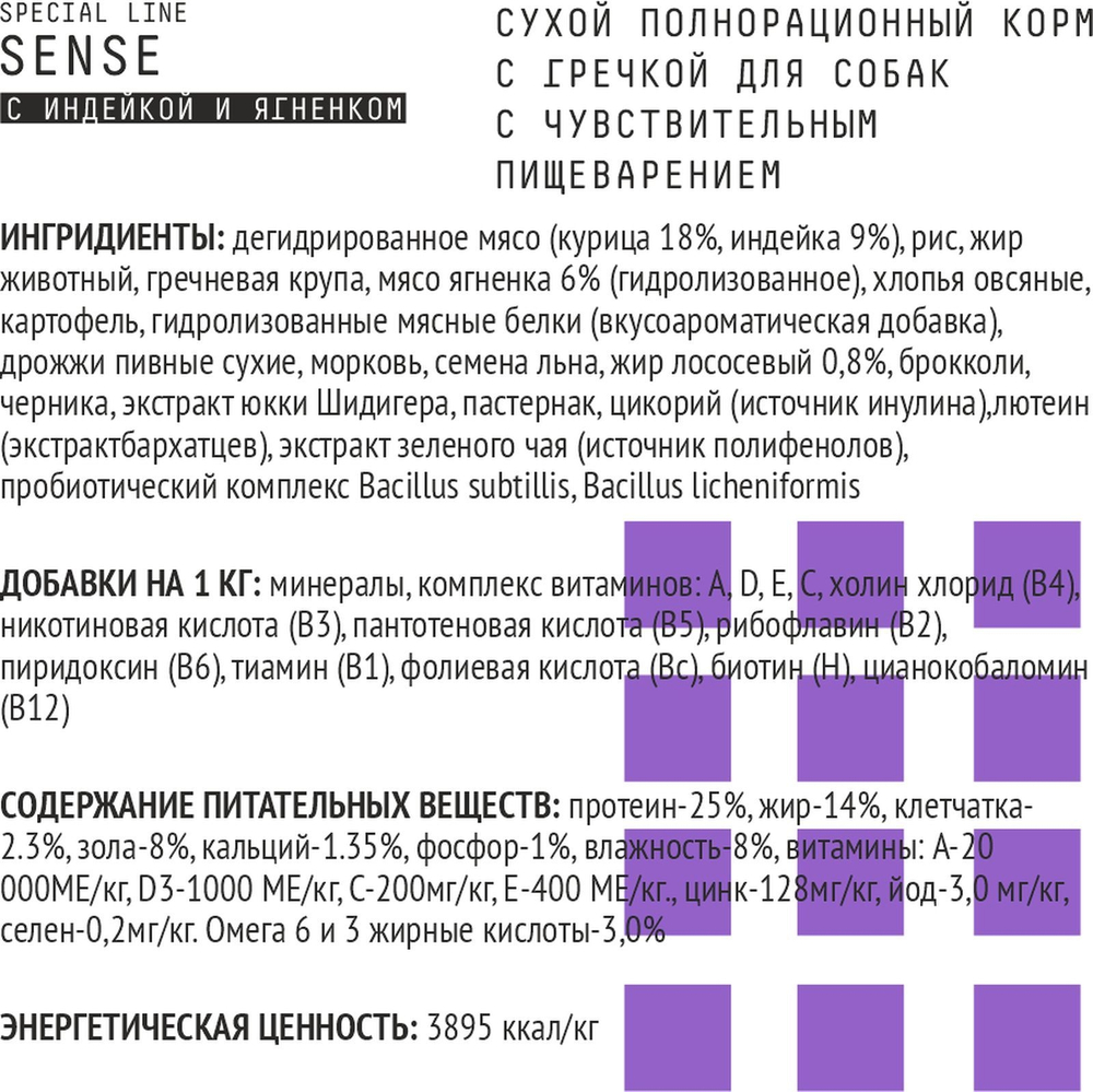 Сухой полнорационный корм для собак с чувствительным пищеварением AJO Dog Sense, индейка и ягненок с гречкой, 2 кг