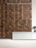 Стеновые панели из Сибирского кедра цвет "Орех" 150 штук 0,96 м2