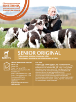 Сухой корм CORE для пожилых собак всех пород из индейки с курицей 10 кг