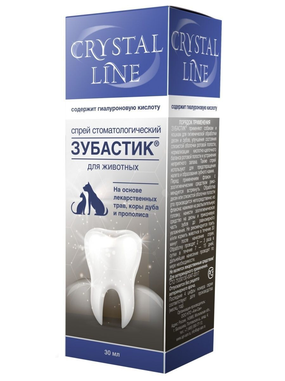 CRYSTAL LINE Зубастик Спрей стоматологический для обработки полости рта, 30мл.