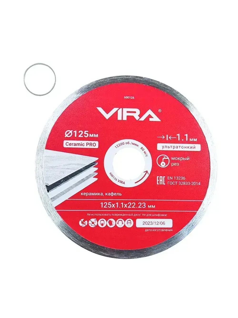 Диск алмазный по керамике 125 мм Ceramic PRO сплошной ультратонкий VIRA