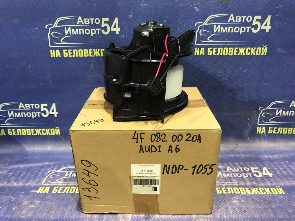 Моторчик печки AUDI A6 2004-2011