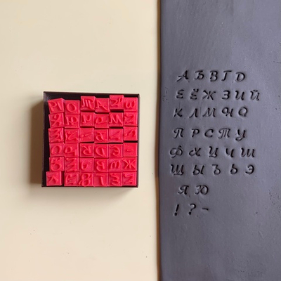 Алфавит №7 RUS 0,8см
