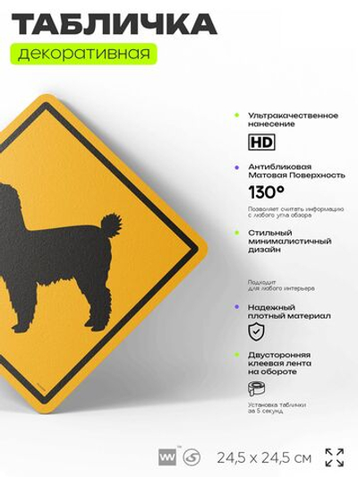 Табличка прикольная "Осторожно, лама" на дверь и стену, информационная и предупреждающая, декоративный знак, 24,5х24,5 см, пластиковая, Айдентика Технолоджи