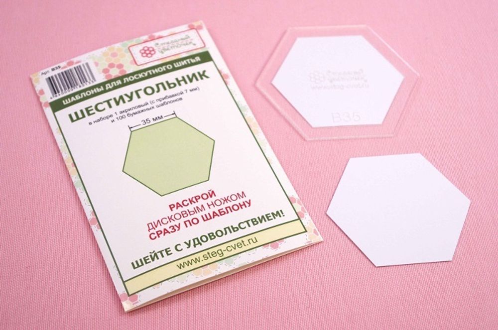 "Шестиугольник" 35 мм (арт. B35)