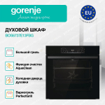 Духовой шкаф Gorenje BOS6737E13FBG