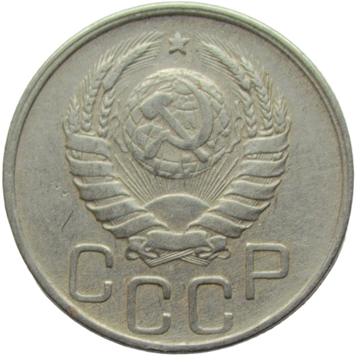 20 копеек 1942 (VF)