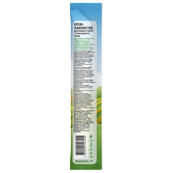 Крем-лакомство Ферма кота Федора для кошек и котят из тунца, 4 шт х 15 г