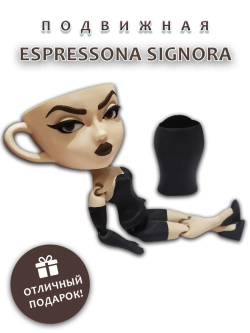 Балерина Капучино Эспрессона Синьора