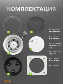 Теневая магнитная вентиляционная решетка с вентилятором 100 и 125 мм