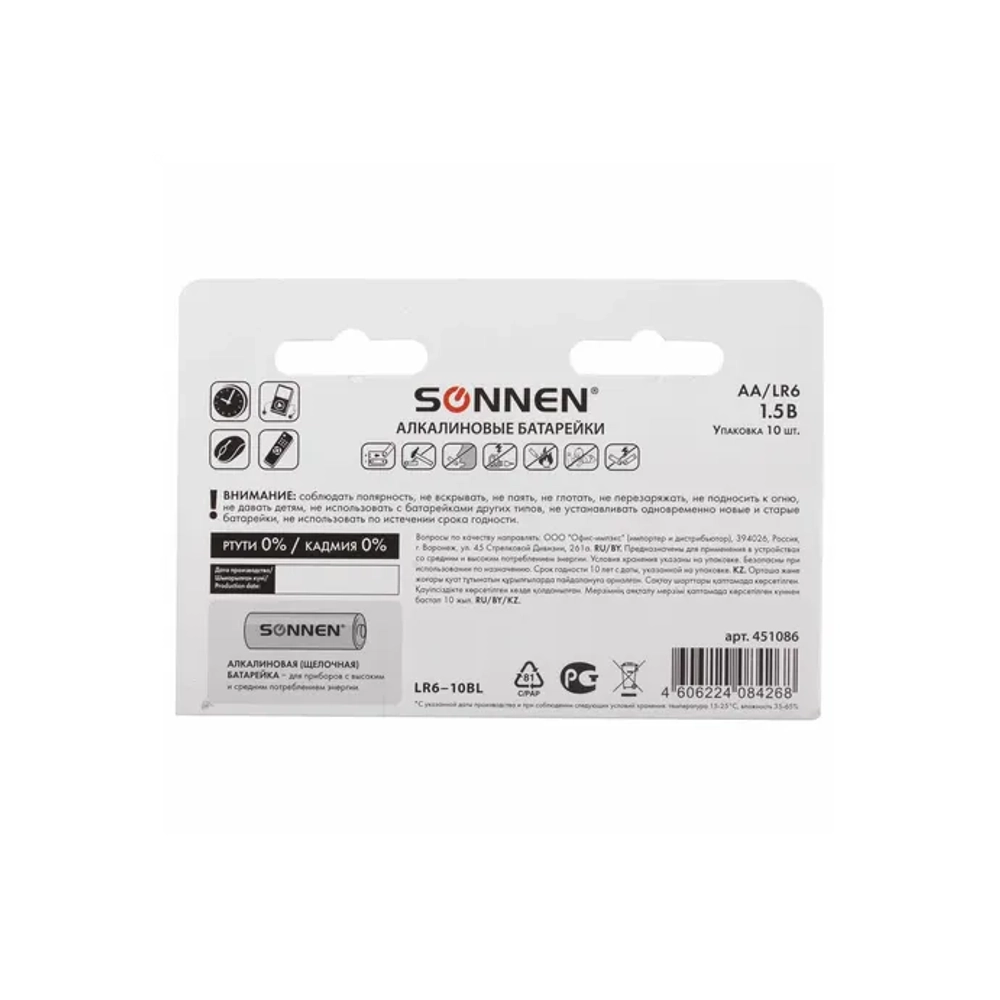 Батарейка АА SONNEN Alkaline, алкалиновые 10шт. 451086