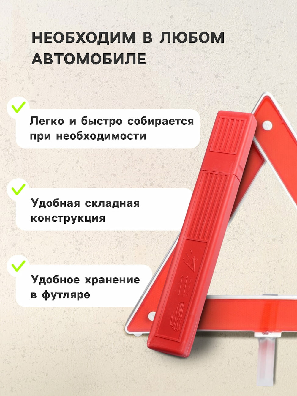Знак аварийной остановки, 27см в пласт.боксе (200шт/уп)