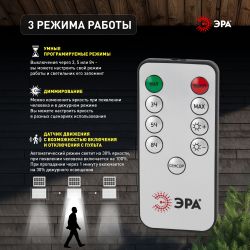 Прожектор ЭРА ERAPRO-50 светодиодный уличный на солнечной батарее 50W 360 lm 5000K с датчиком движения ПДУ IP65 | Уличное освещение на солнечных батареях