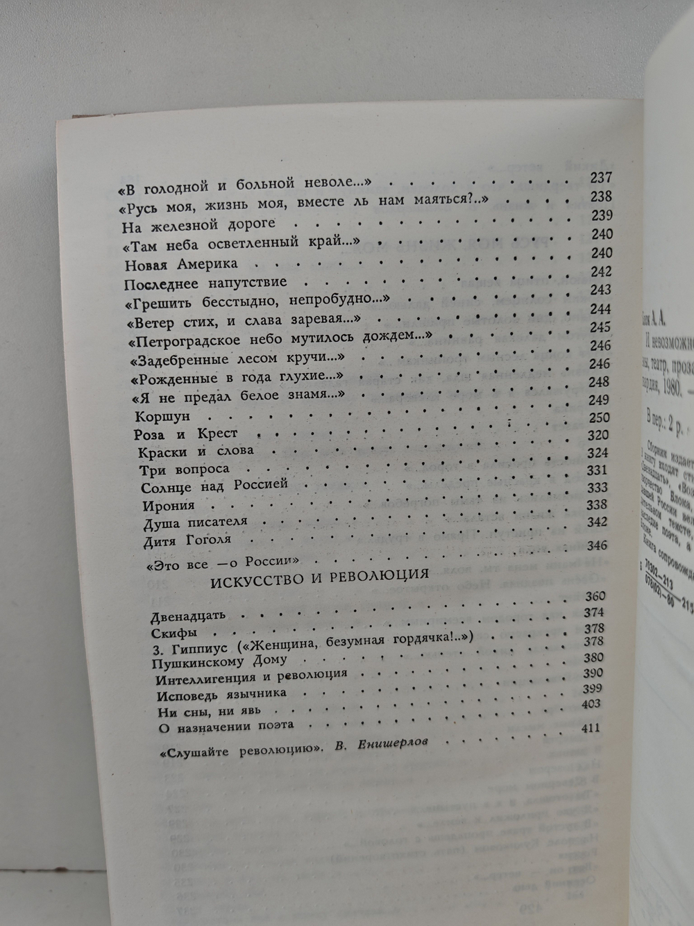 И невозможное возможно...