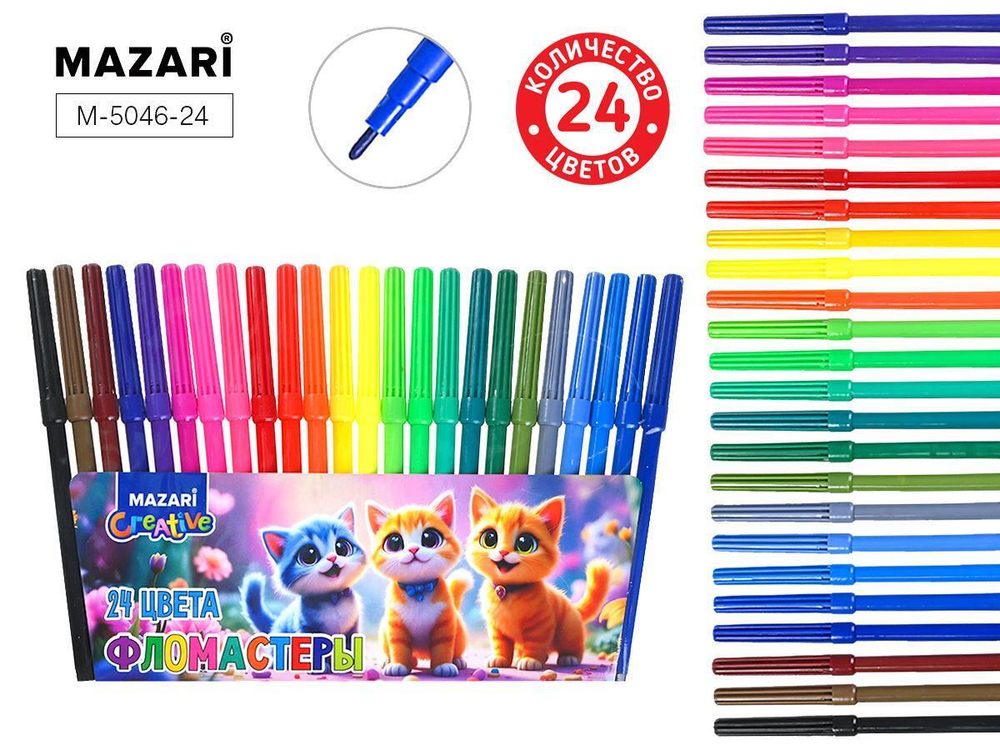 Фломастеры 24цв. "Котики" вентилир. колпачок, корп. круглый, ПВХ- упаковка (Mazari)