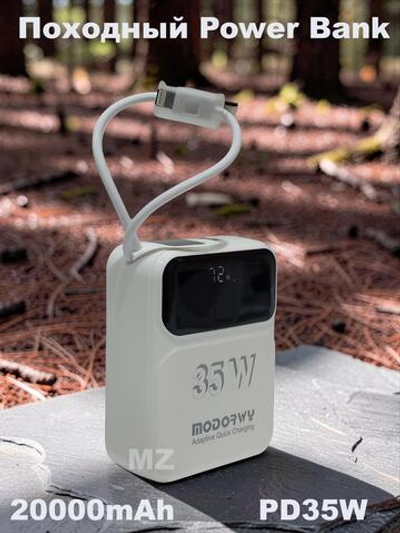 Повербанк (PowerBank) 20000mAh портативный цифровой Super mini MG3108