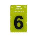 Цифра 6 и 9 из нержавеющей стали